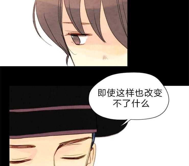《和铉院子》第128话 下了毒药 第12页