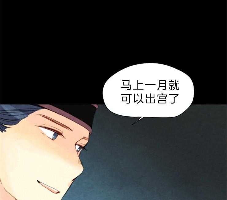 《和铉院子》第128话 下了毒药 第15页