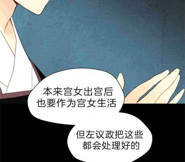 《和铉院子》第128话 下了毒药 第16页