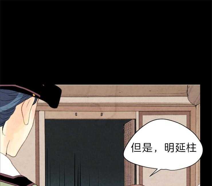 《和铉院子》第128话 下了毒药 第18页