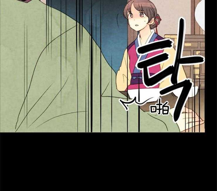 《和铉院子》第128话 下了毒药 第19页
