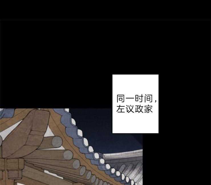 《和铉院子》第128话 下了毒药 第1页