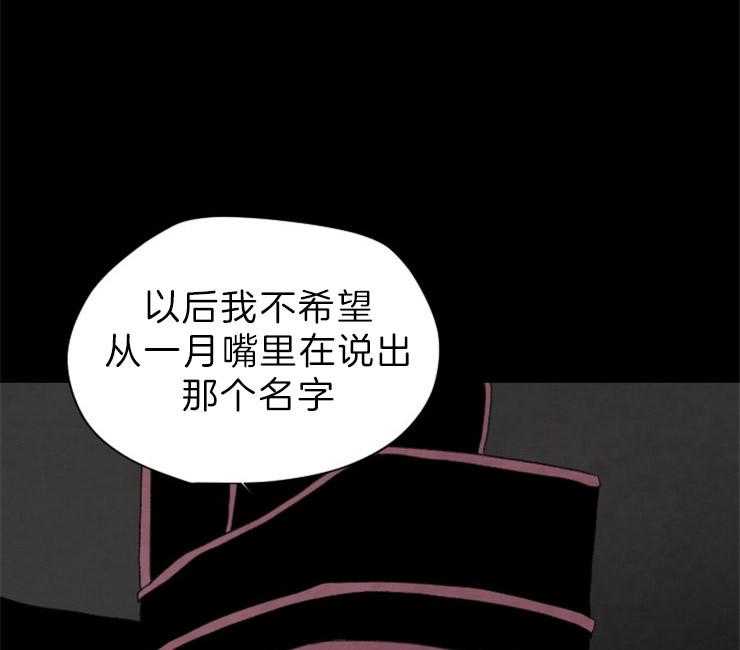 《和铉院子》第128话 下了毒药 第20页