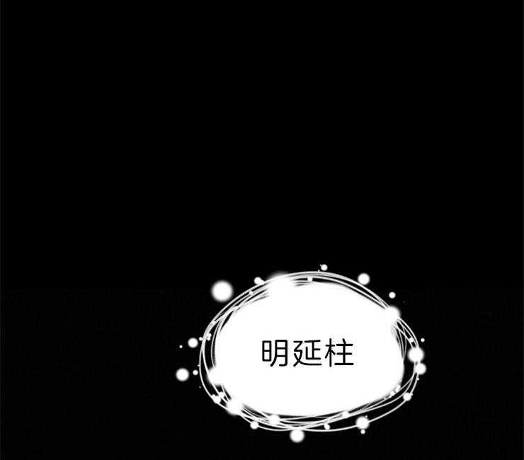 《和铉院子》第128话 下了毒药 第27页
