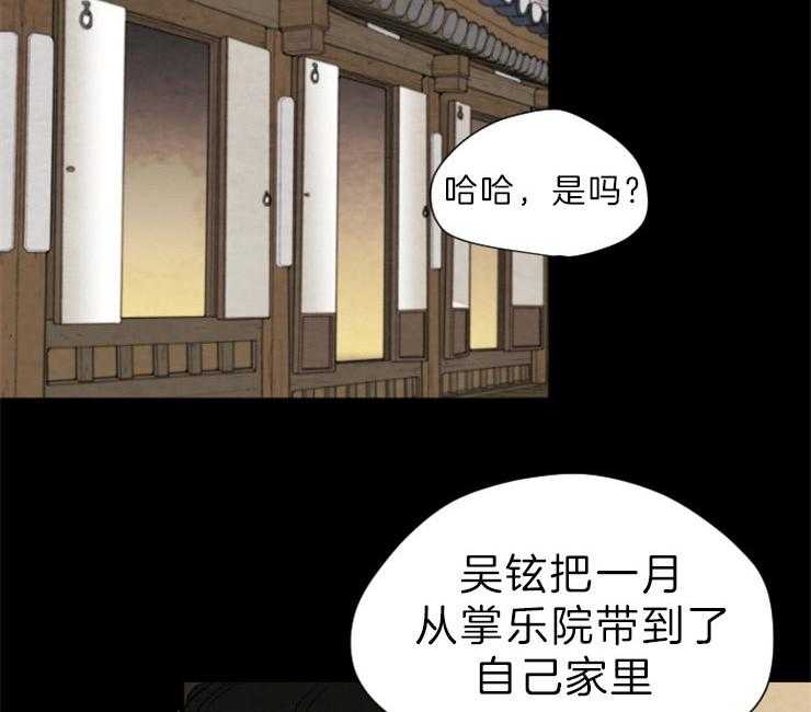 《和铉院子》第128话 下了毒药 第2页