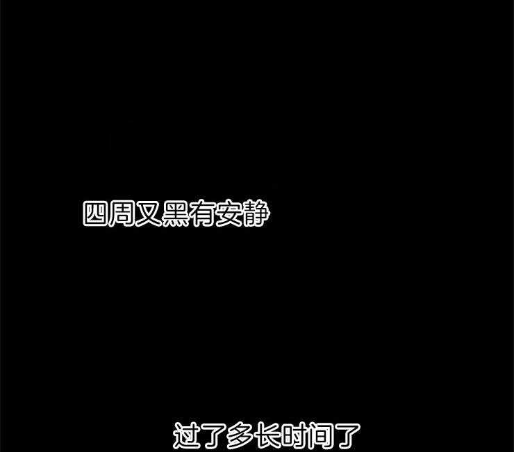 《和铉院子》第128话 下了毒药 第31页