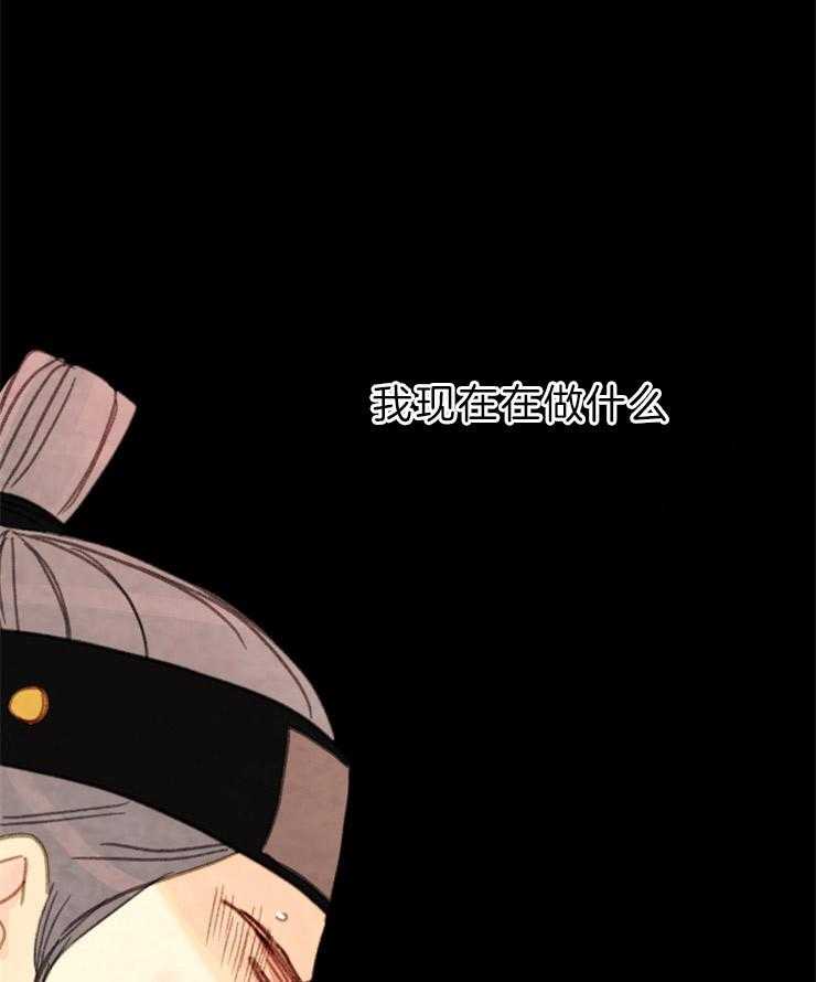 《和铉院子》第128话 下了毒药 第32页