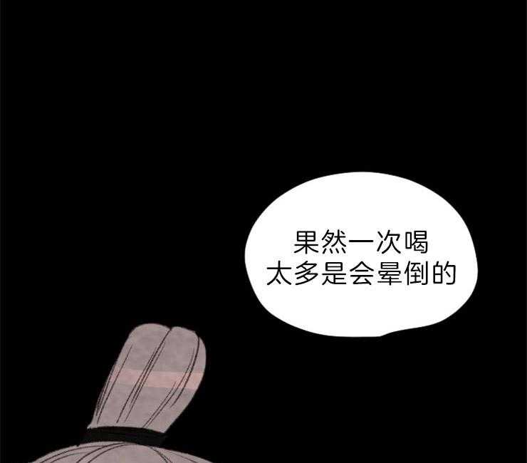 《和铉院子》第128话 下了毒药 第34页