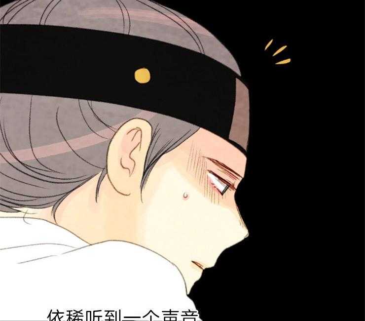 《和铉院子》第128话 下了毒药 第35页