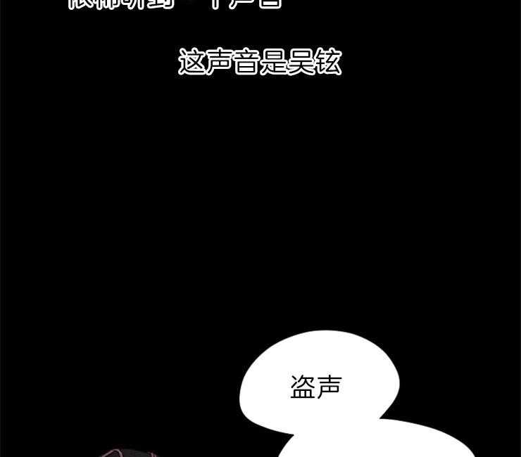 《和铉院子》第128话 下了毒药 第36页