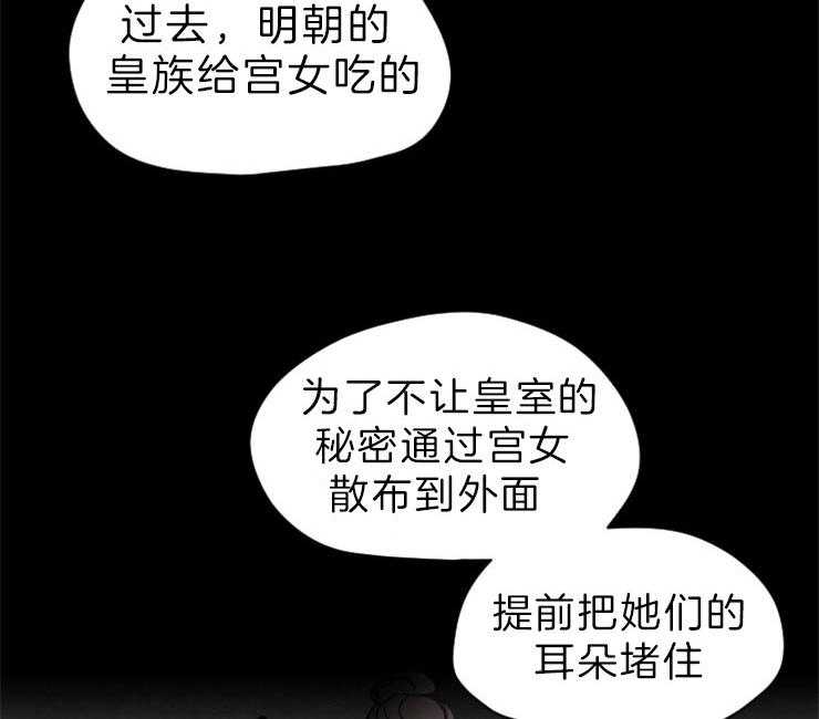 《和铉院子》第128话 下了毒药 第39页