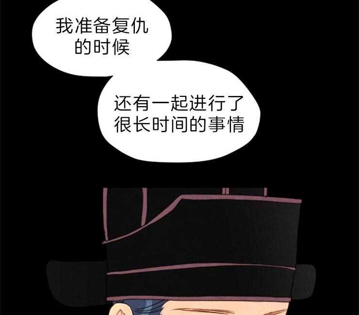 《和铉院子》第128话 下了毒药 第41页