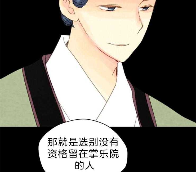 《和铉院子》第128话 下了毒药 第42页