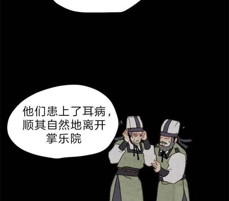 《和铉院子》第128话 下了毒药 第43页