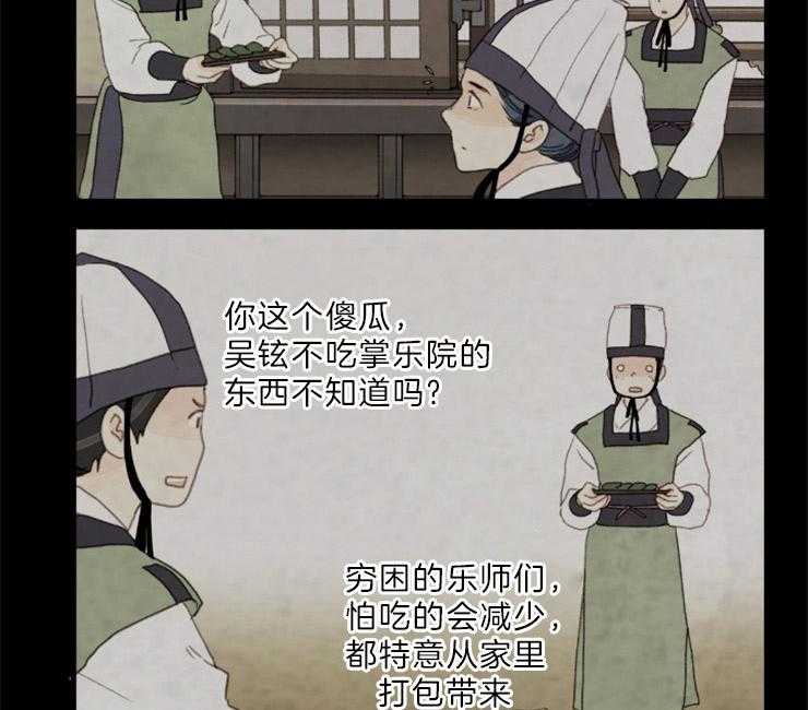 《和铉院子》第128话 下了毒药 第45页