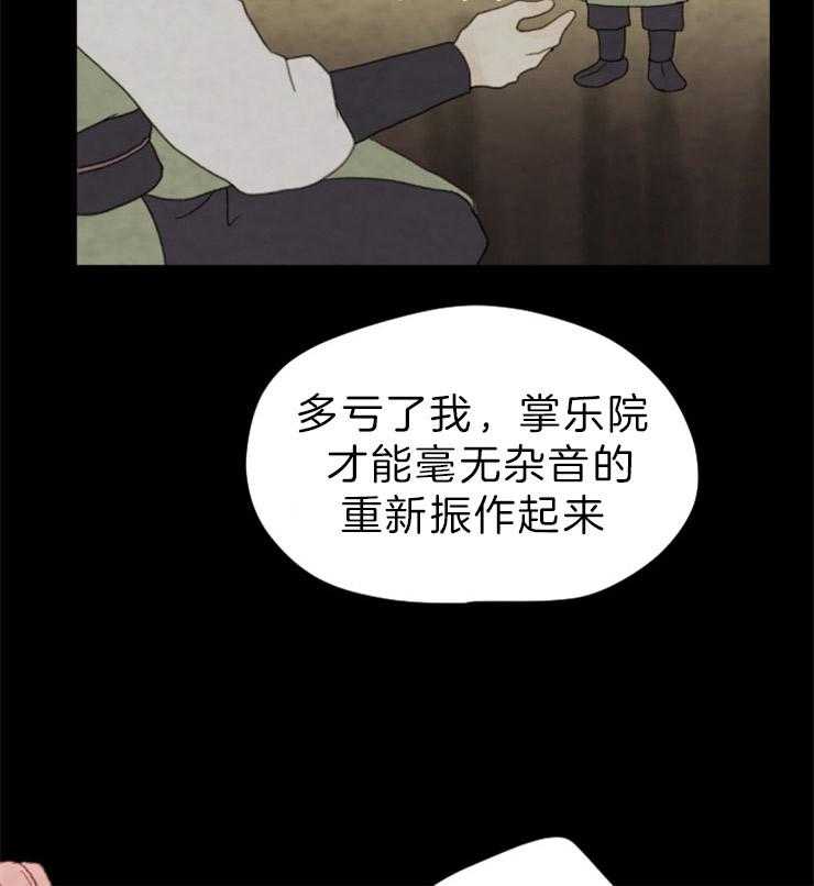 《和铉院子》第128话 下了毒药 第46页