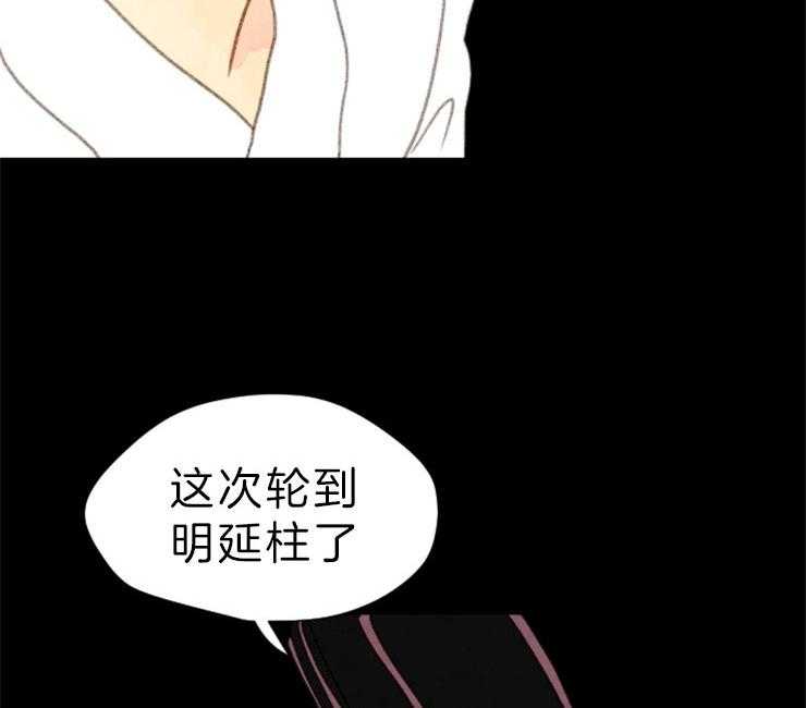 《和铉院子》第128话 下了毒药 第48页
