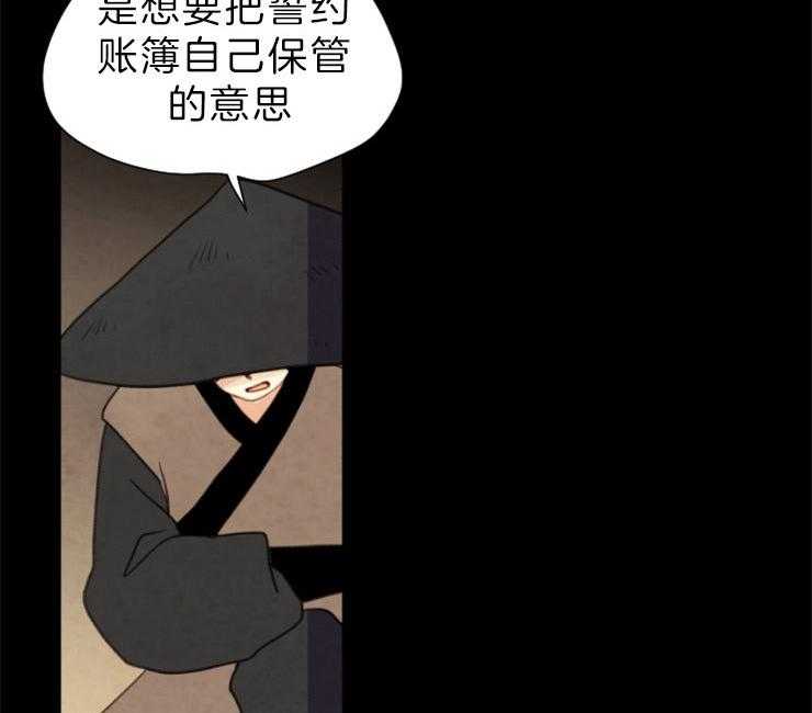 《和铉院子》第128话 下了毒药 第4页