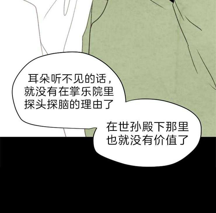 《和铉院子》第128话 下了毒药 第50页