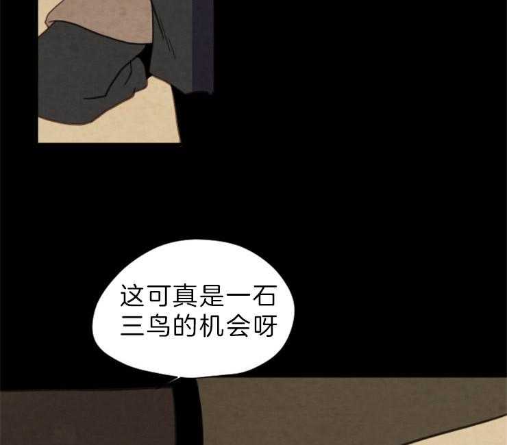 《和铉院子》第128话 下了毒药 第5页