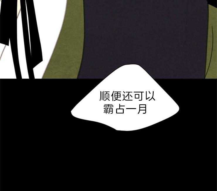 《和铉院子》第128话 下了毒药 第7页