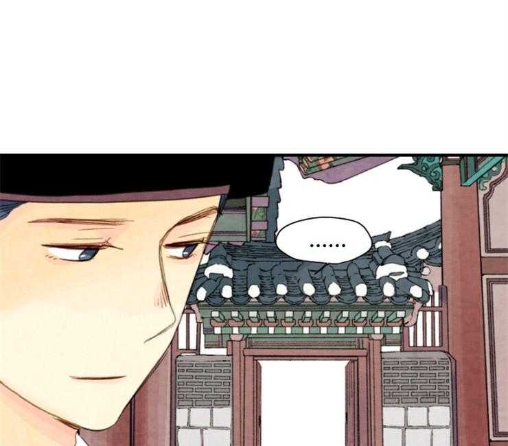 《和铉院子》第130话 残日二日 第16页