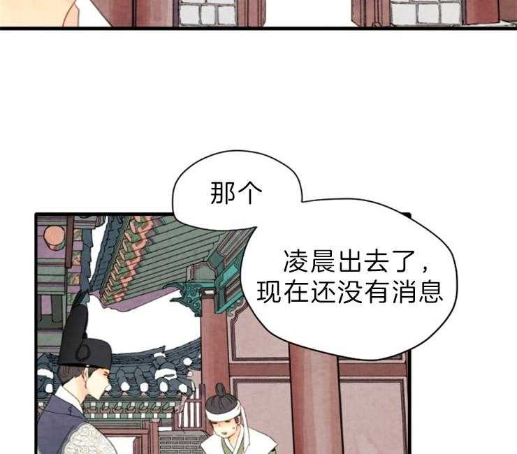 《和铉院子》第130话 残日二日 第17页
