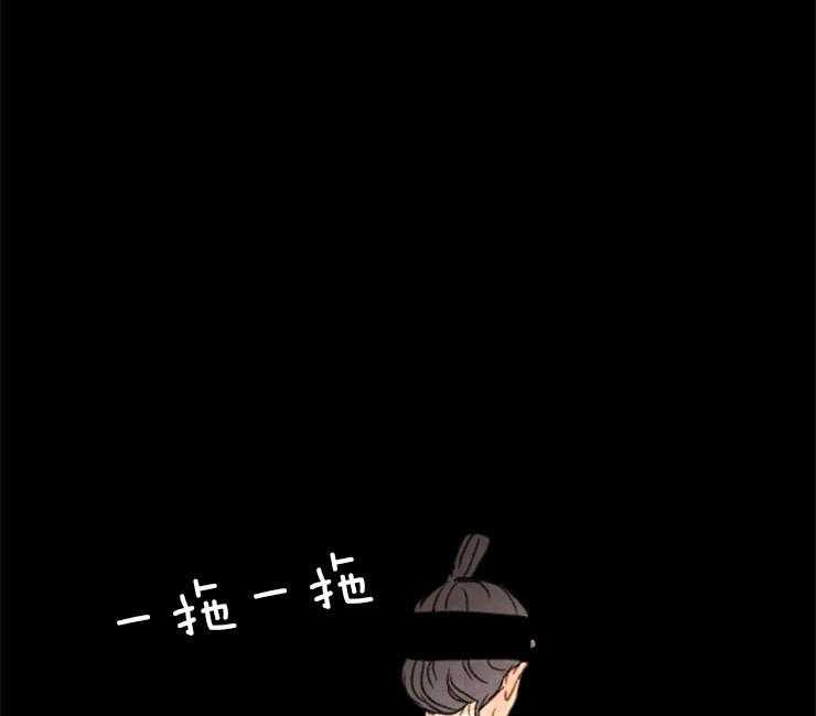 《和铉院子》第130话 残日二日 第1页