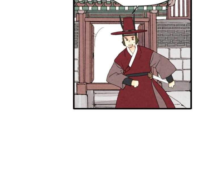 《和铉院子》第130话 残日二日 第23页