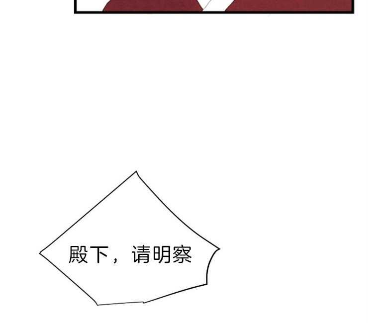《和铉院子》第130话 残日二日 第26页