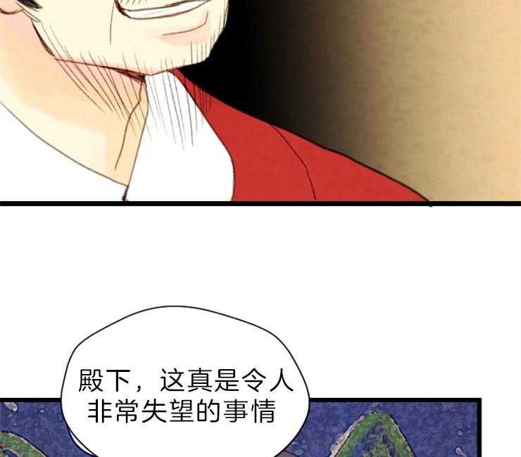 《和铉院子》第130话 残日二日 第35页