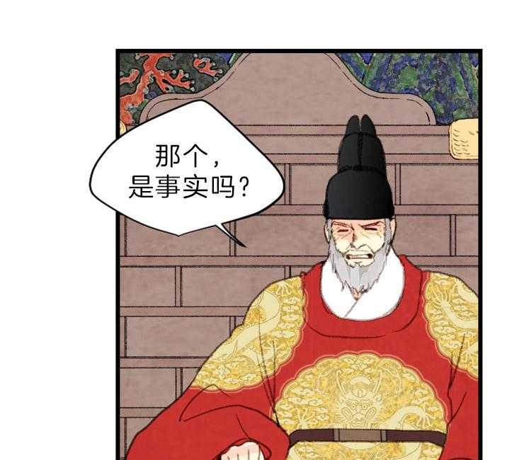 《和铉院子》第130话 残日二日 第37页