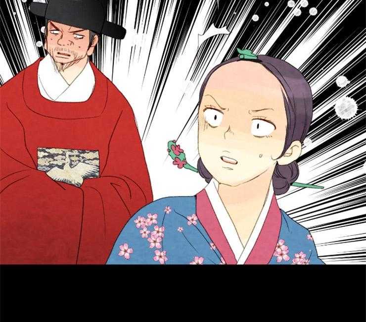 《和铉院子》第130话 残日二日 第44页