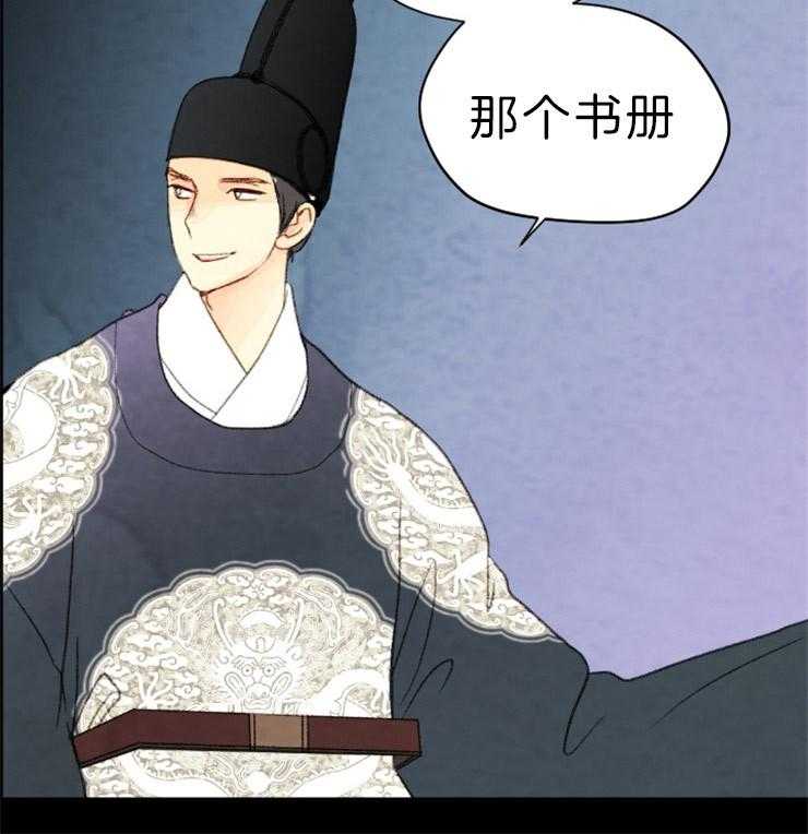 《和铉院子》第130话 残日二日 第47页