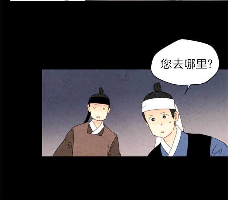 《和铉院子》第130话 残日二日 第6页