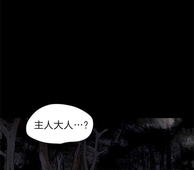 《和铉院子》第130话 残日二日 第7页