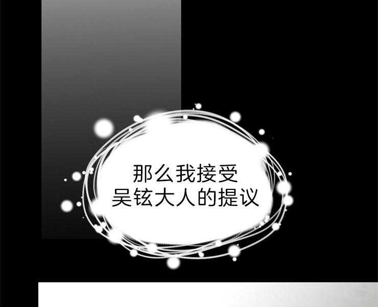 《和铉院子》第127话 残日三日 第11页
