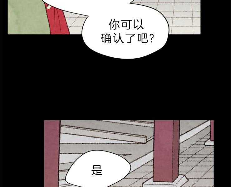 《和铉院子》第127话 残日三日 第15页