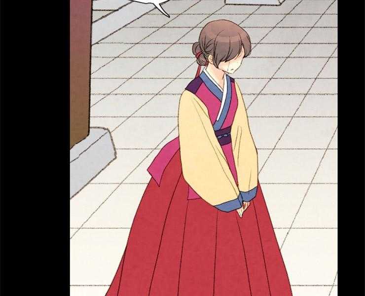 《和铉院子》第127话 残日三日 第16页
