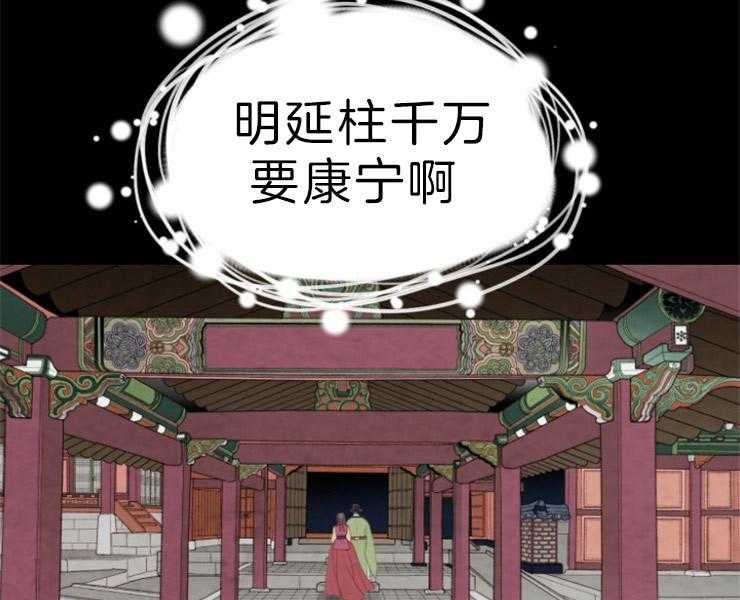 《和铉院子》第127话 残日三日 第18页