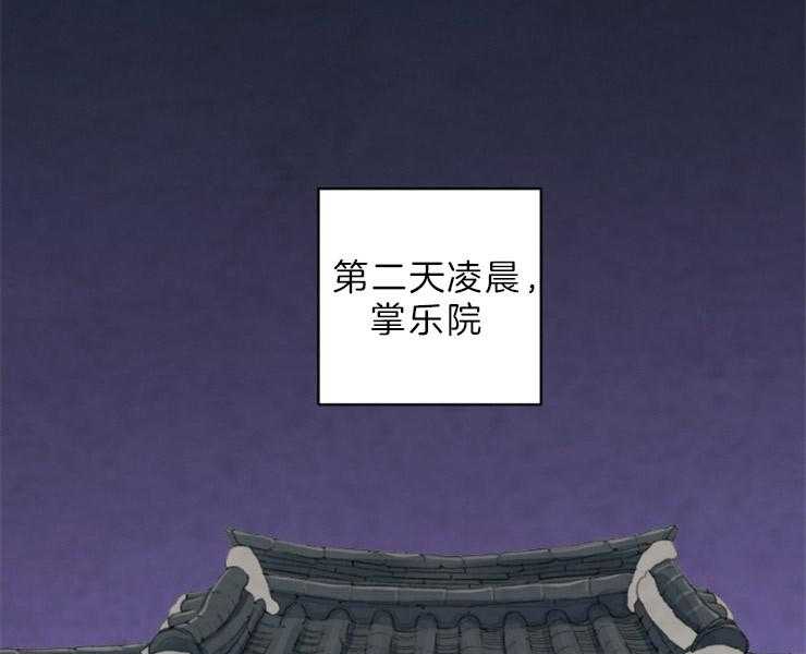 《和铉院子》第127话 残日三日 第24页