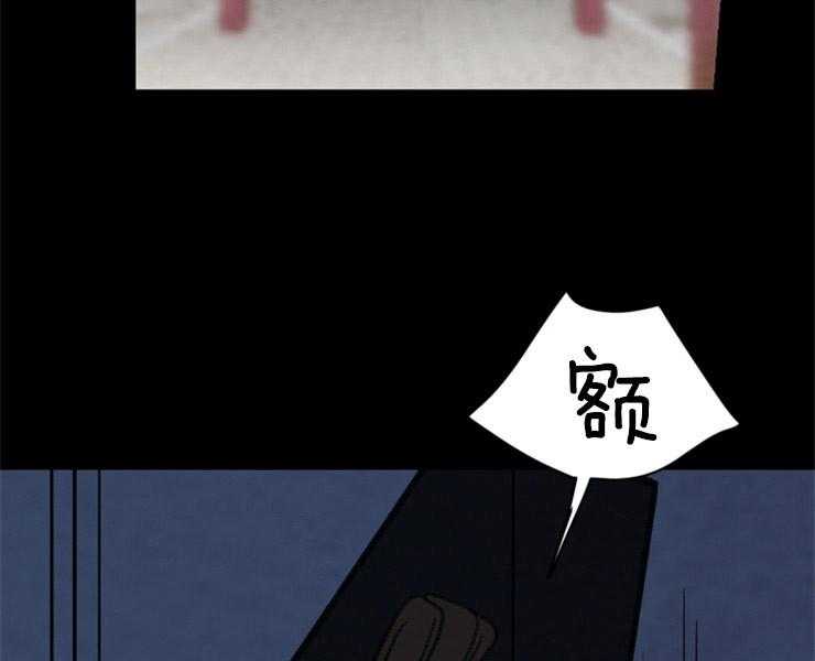 《和铉院子》第127话 残日三日 第32页