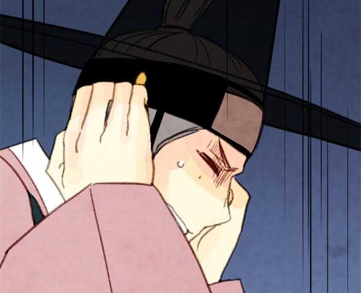 《和铉院子》第127话 残日三日 第33页