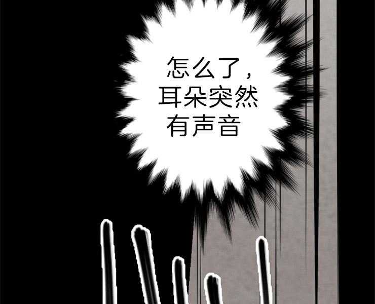 《和铉院子》第127话 残日三日 第37页