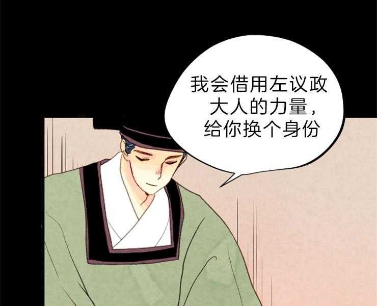 《和铉院子》第127话 残日三日 第5页
