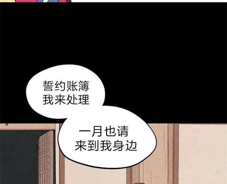 《和铉院子》第127话 残日三日 第7页