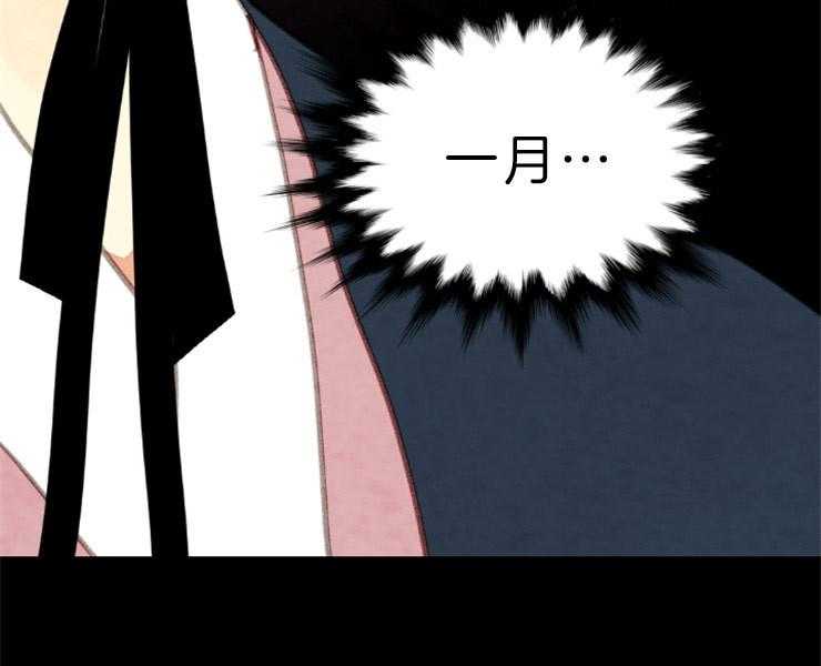 《和铉院子》第126话 接受提议 第13页