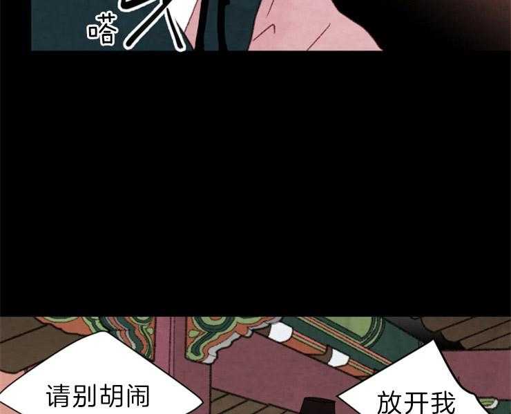 《和铉院子》第126话 接受提议 第17页