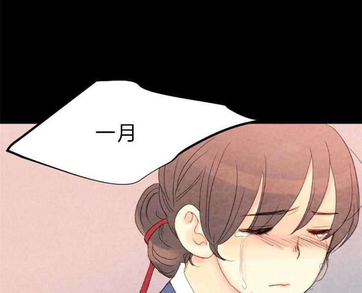 《和铉院子》第126话 接受提议 第21页