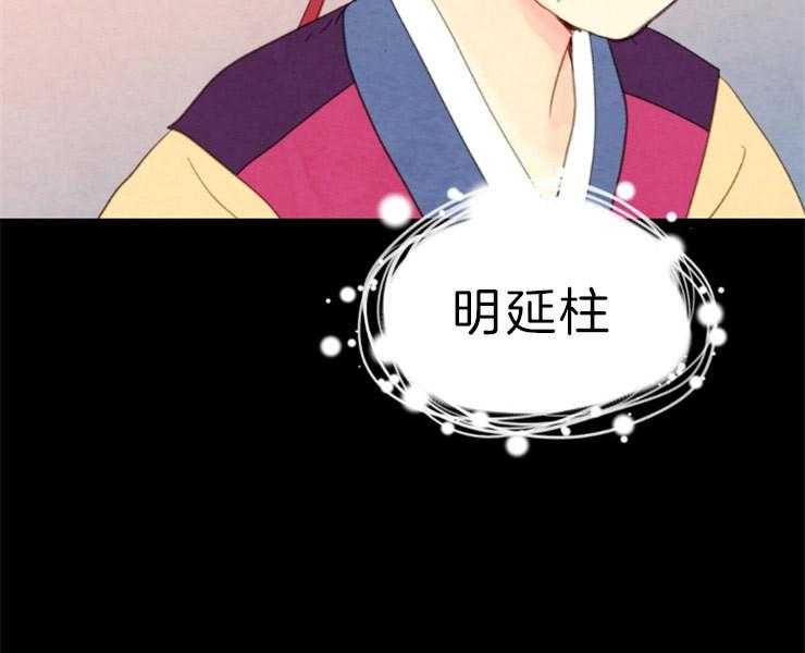 《和铉院子》第126话 接受提议 第22页